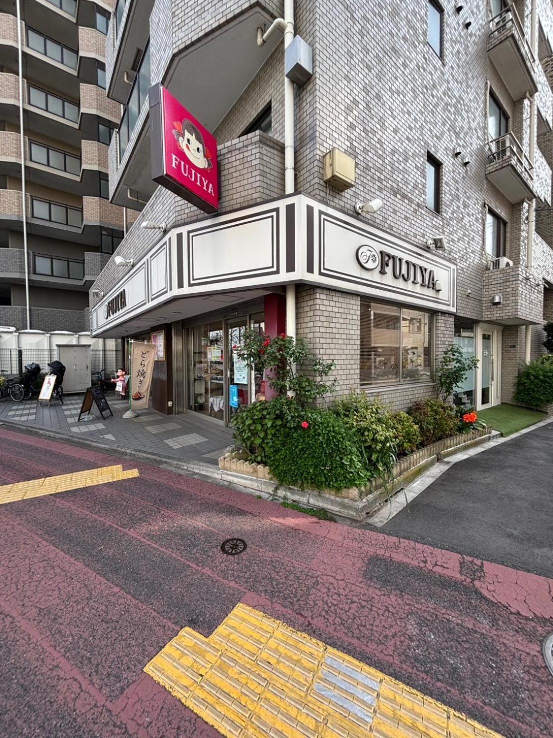 Maison Elegance Tōkyō Extérieur photo